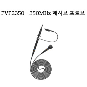 PVP2350 – 350MHz 패시브 프로브
